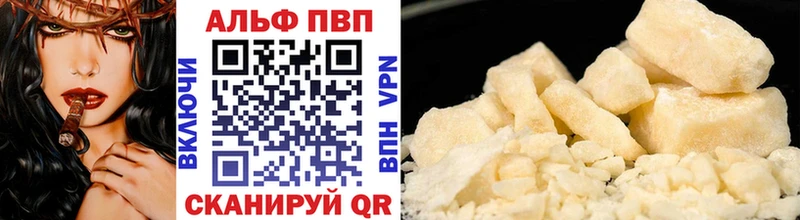 A PVP кристаллы  Купить  Югорск 