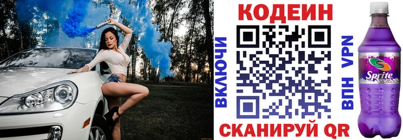 Кодеиновый сироп Lean напиток Lean (лин)  Купить где  Югорск 
