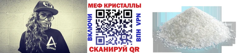 Купить где  Югорск  Меф мука 