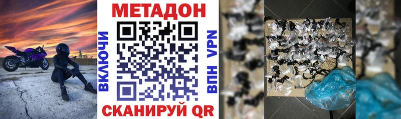 Метадон methadone  Купить закладки  Югорск 
