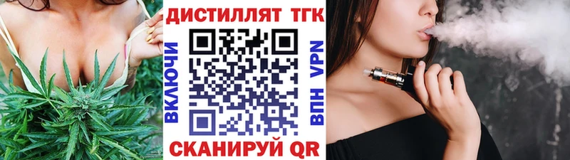 Купить  Югорск  Дистиллят ТГК Wax 